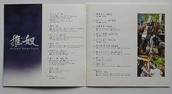Amazon.co.jp: 推奴 (チュノ) OST 日本正規盤 CD 美品 韓国